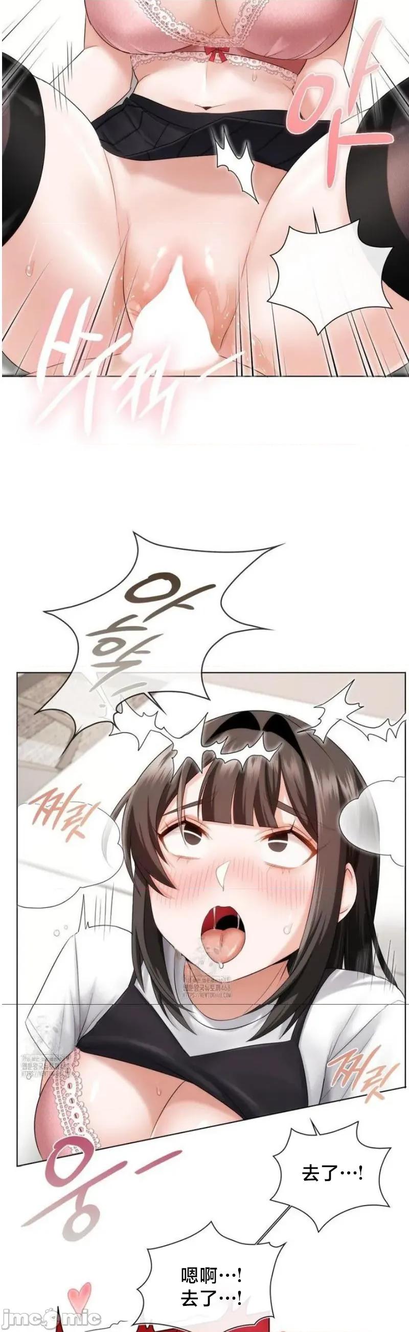 後宮企劃☆ 後宮企劃 9 第27页