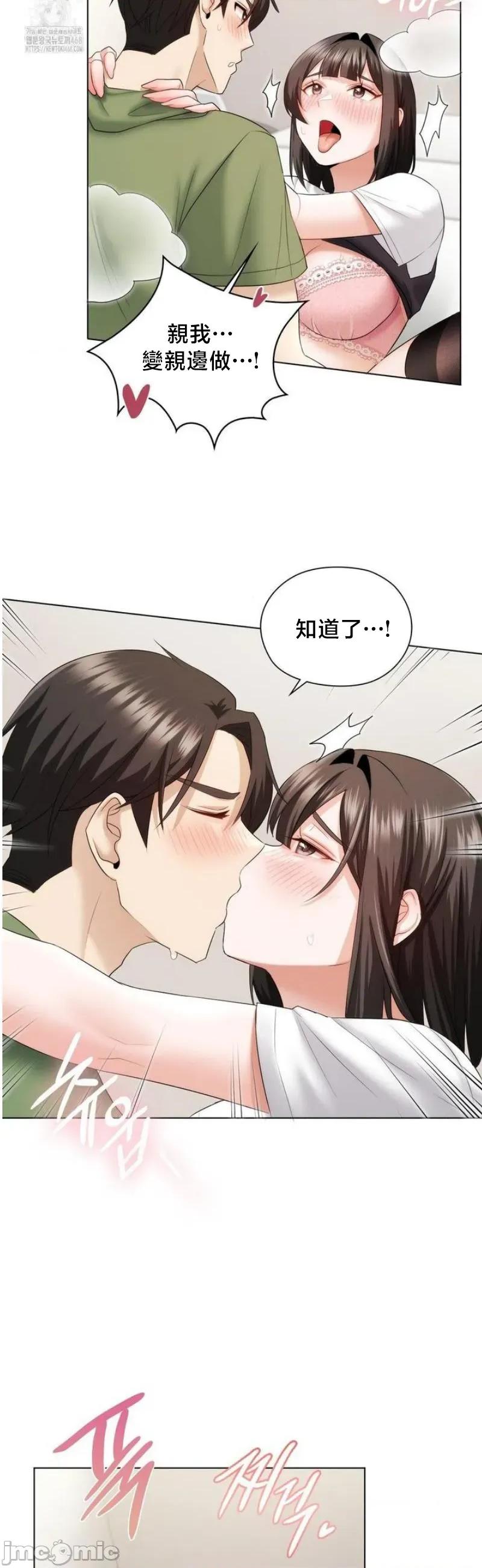 後宮企劃☆ 後宮企劃 9 第29页