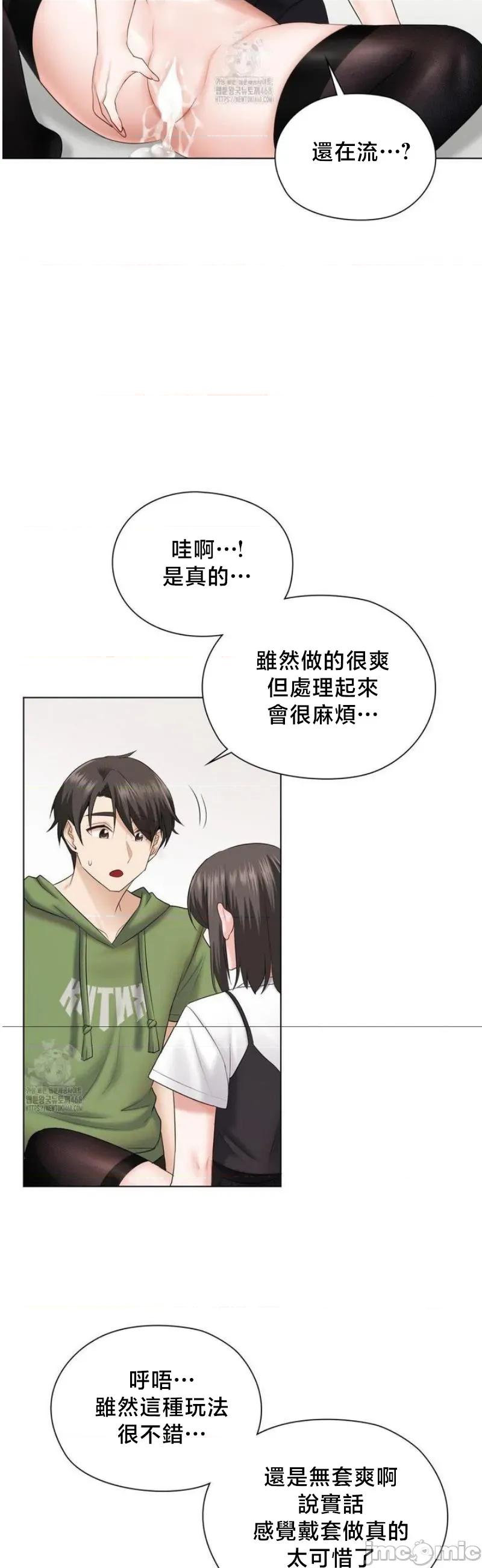 後宮企劃☆ 後宮企劃 9 第32页