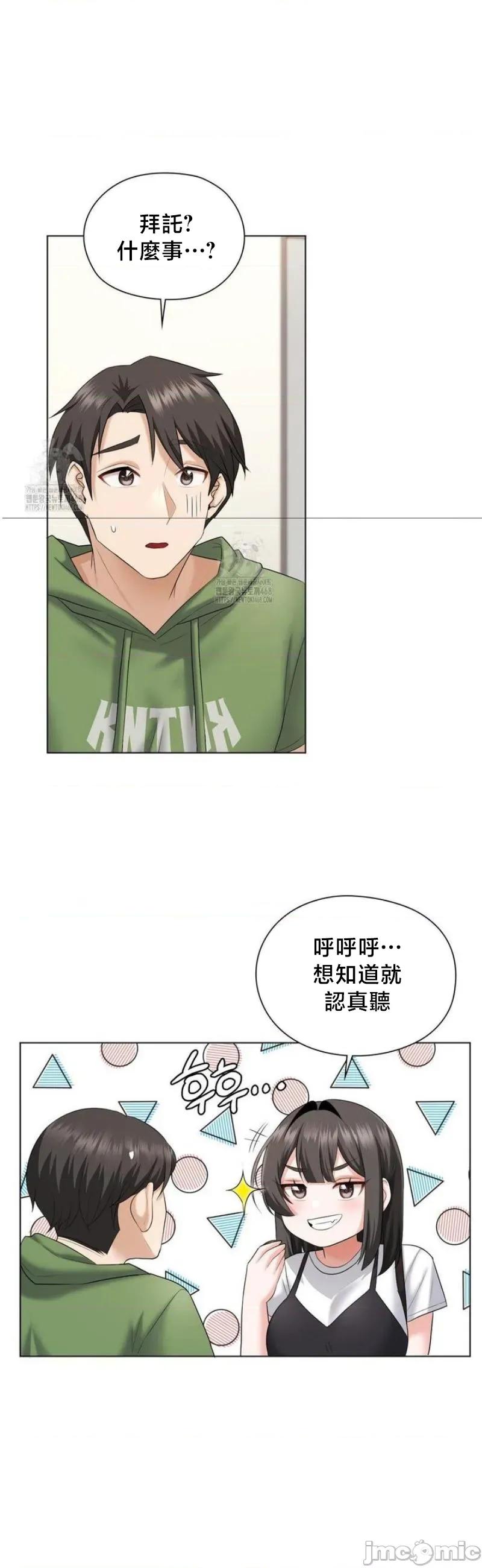 後宮企劃☆ 後宮企劃 9 第36页