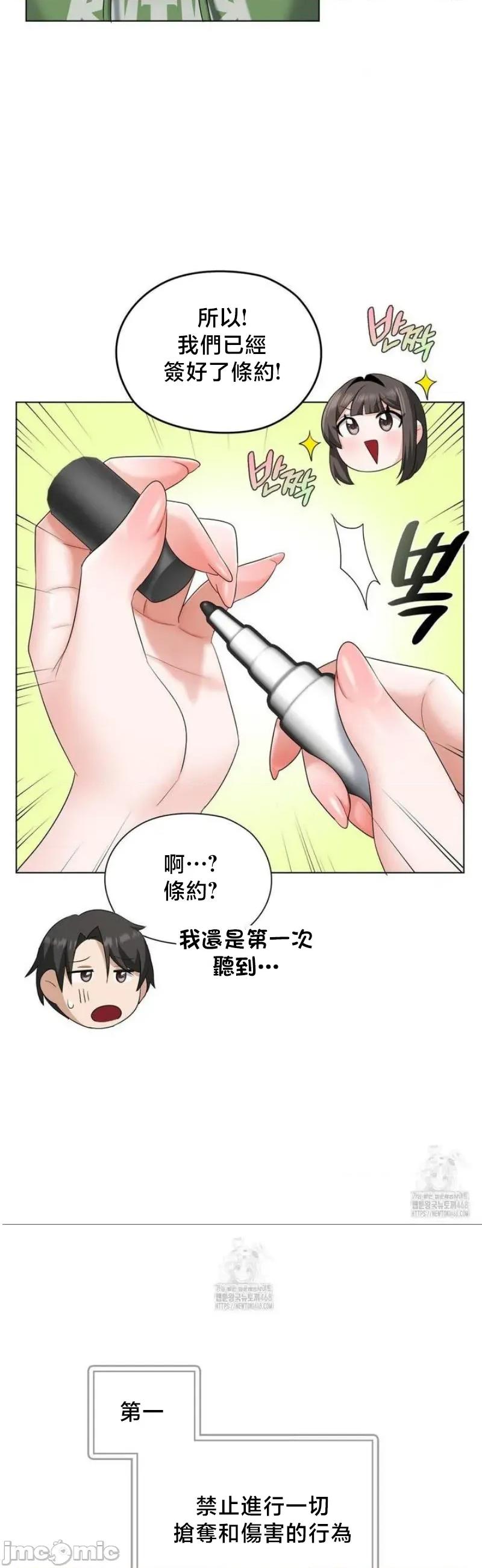 後宮企劃☆ 後宮企劃 9 第38页