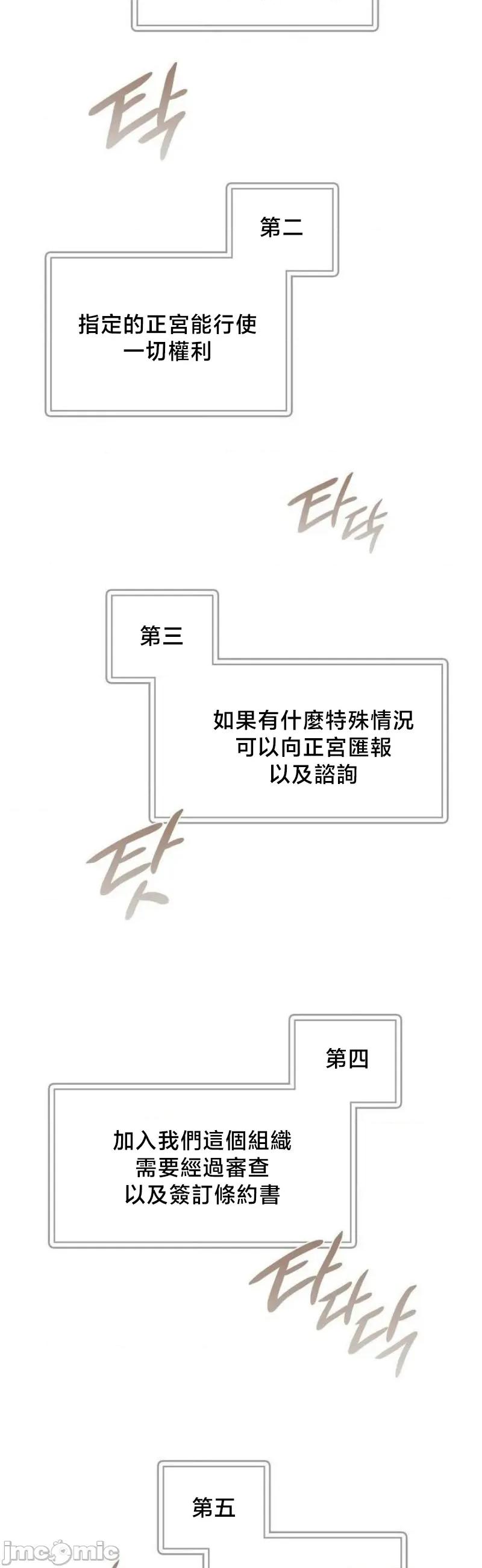 後宮企劃☆ 後宮企劃 9 第39页
