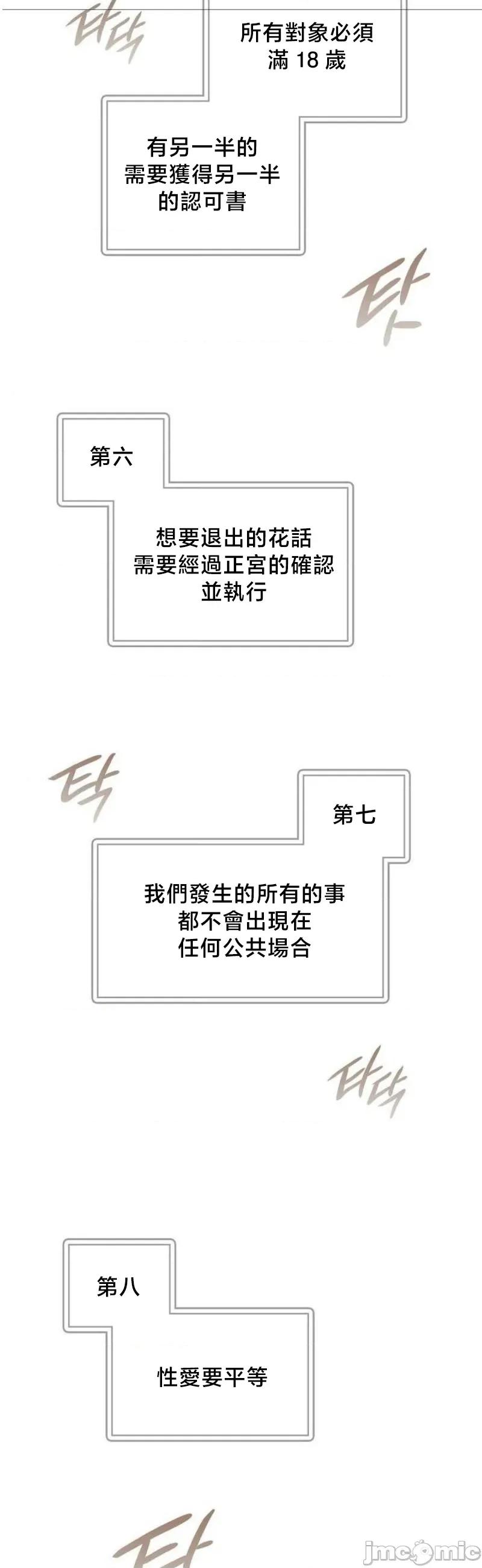 後宮企劃☆ 後宮企劃 9 第40页