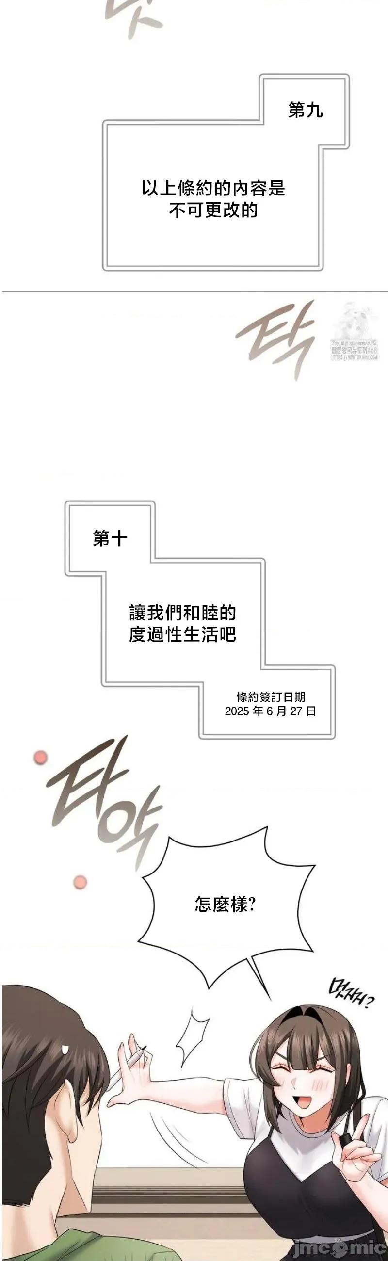 後宮企劃☆ 後宮企劃 9 第41页