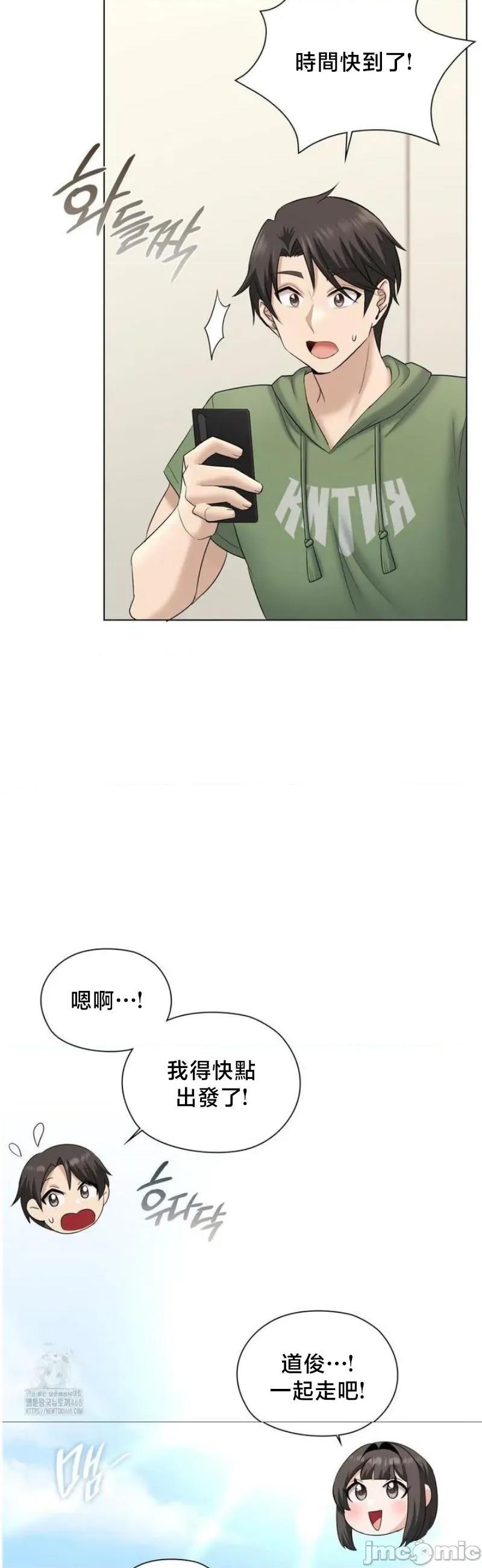 後宮企劃☆ 後宮企劃 9 第44页