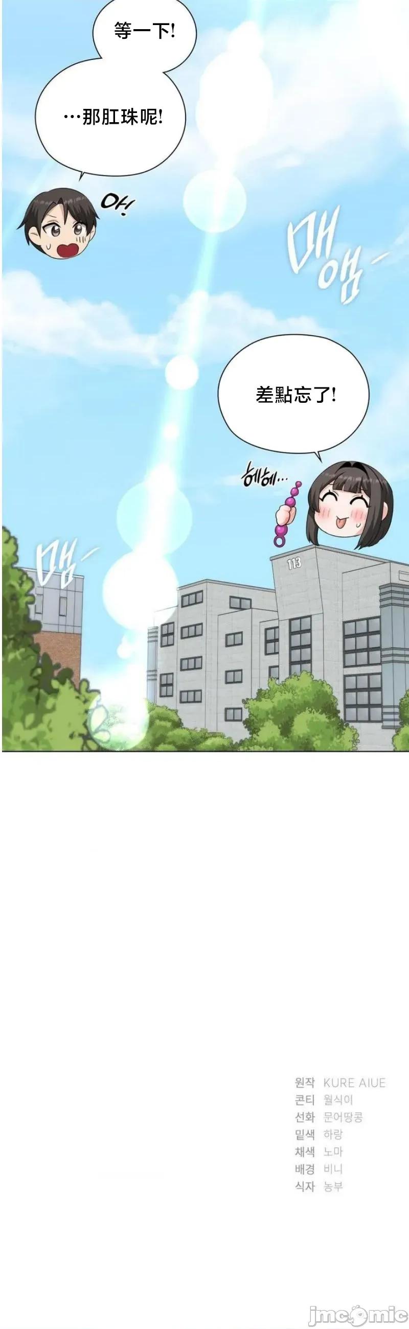 後宮企劃☆ 後宮企劃 9 第45页