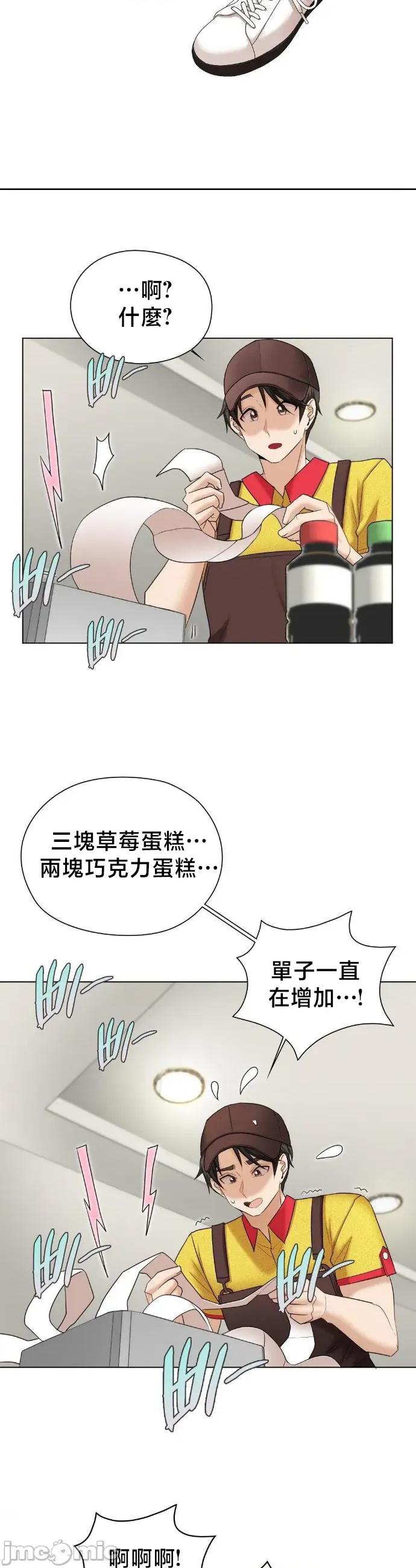 後宮企劃☆ 後宮企劃 10 第4页