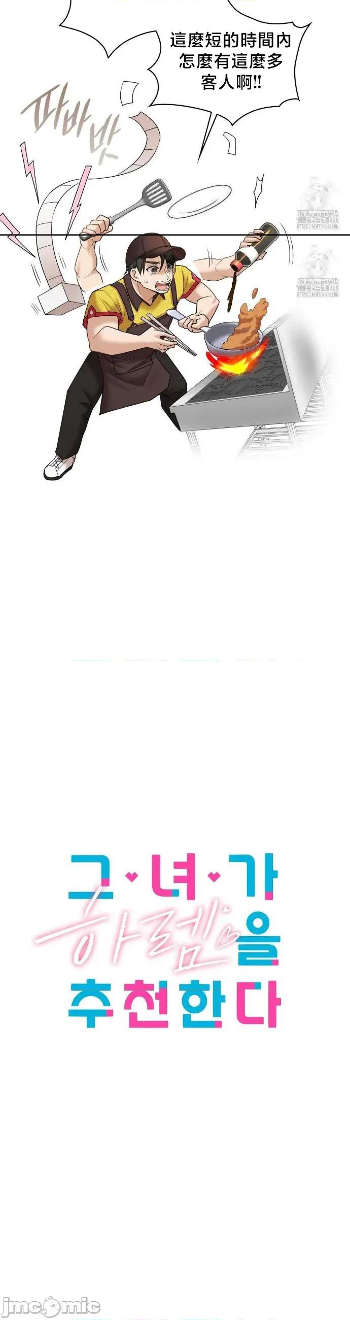 後宮企劃☆ 後宮企劃 10 第5页