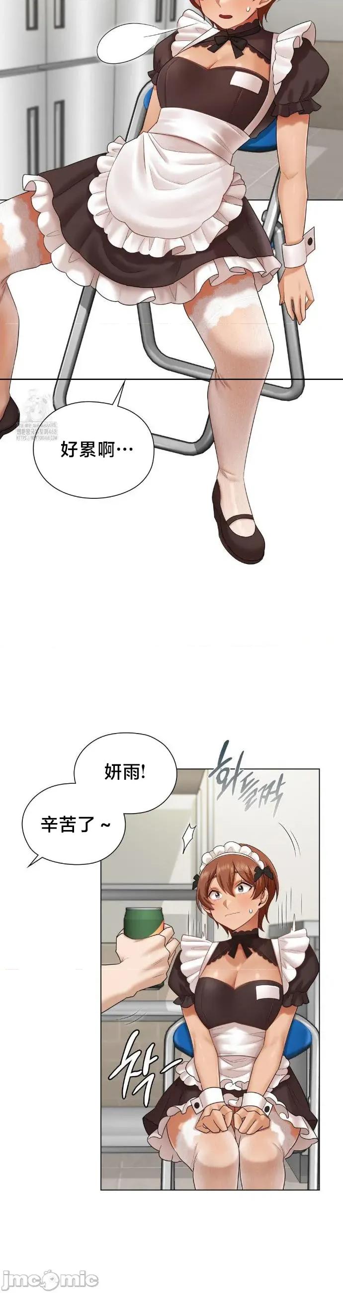 後宮企劃☆ 後宮企劃 10 第7页