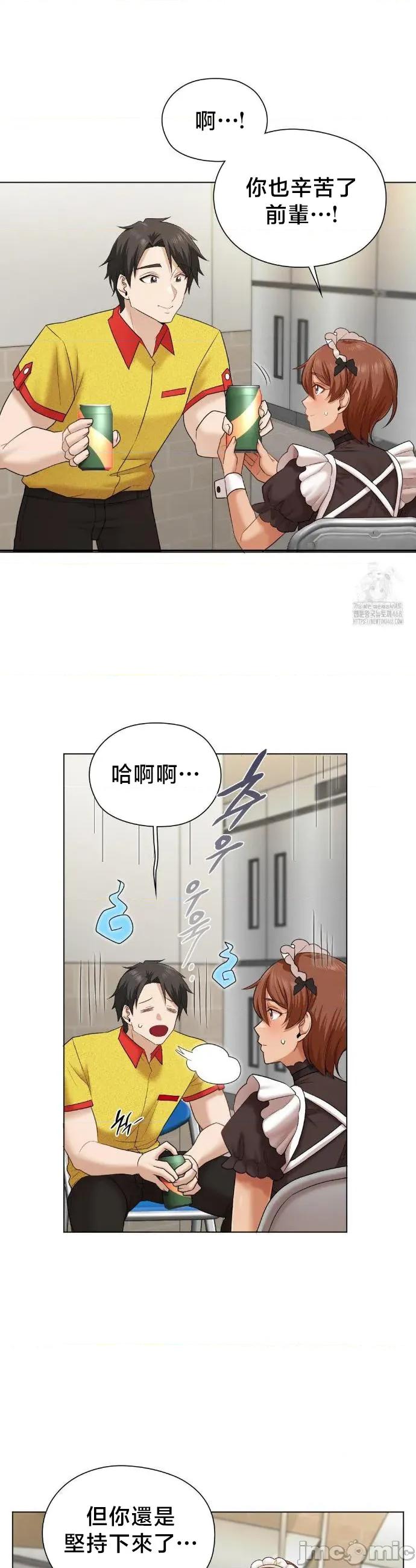 後宮企劃☆ 後宮企劃 10 第8页