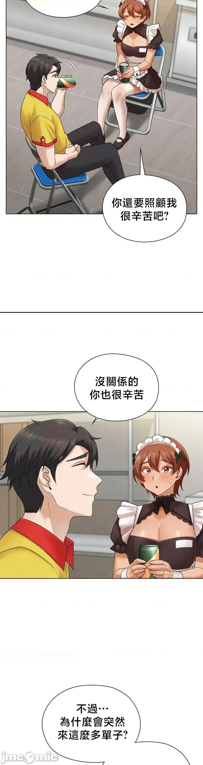 後宮企劃☆ 後宮企劃 10 第9页