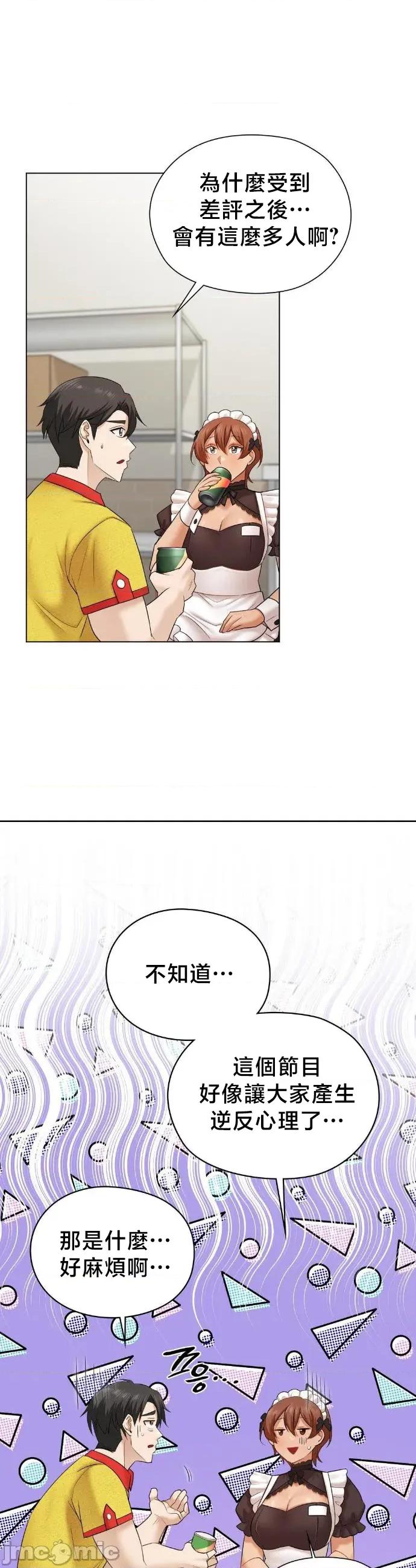 後宮企劃☆ 後宮企劃 10 第11页