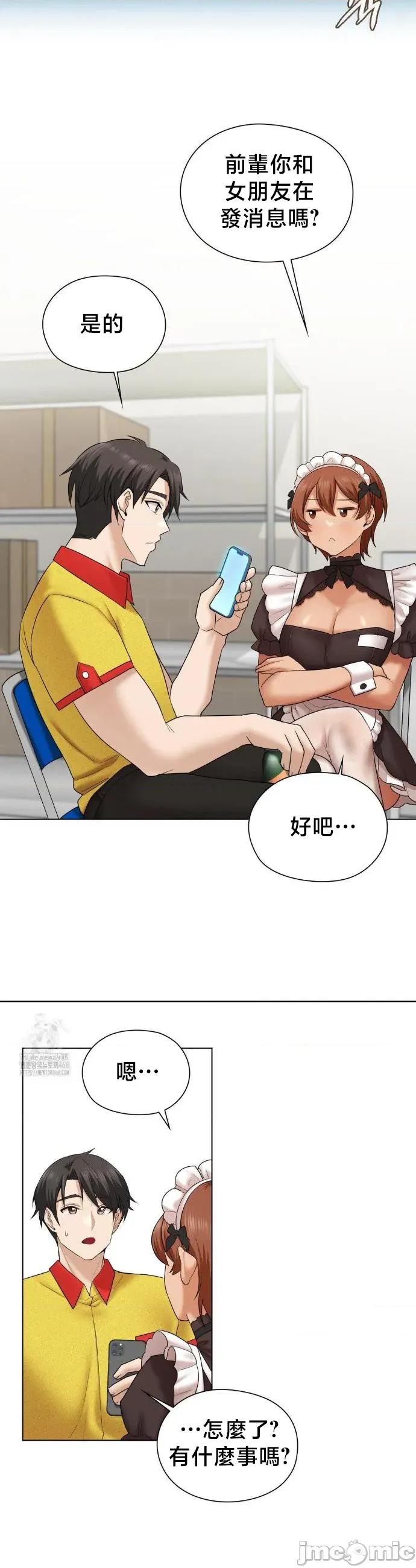 後宮企劃☆ 後宮企劃 10 第13页