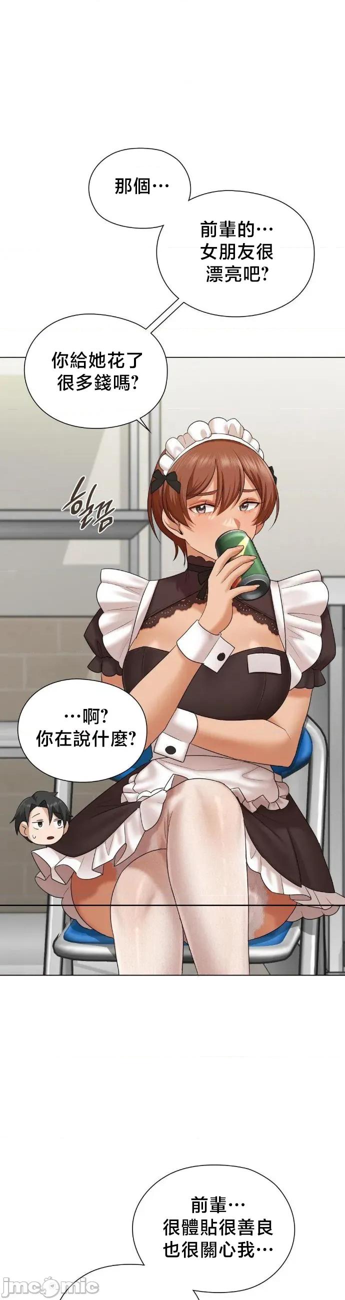 後宮企劃☆ 後宮企劃 10 第14页