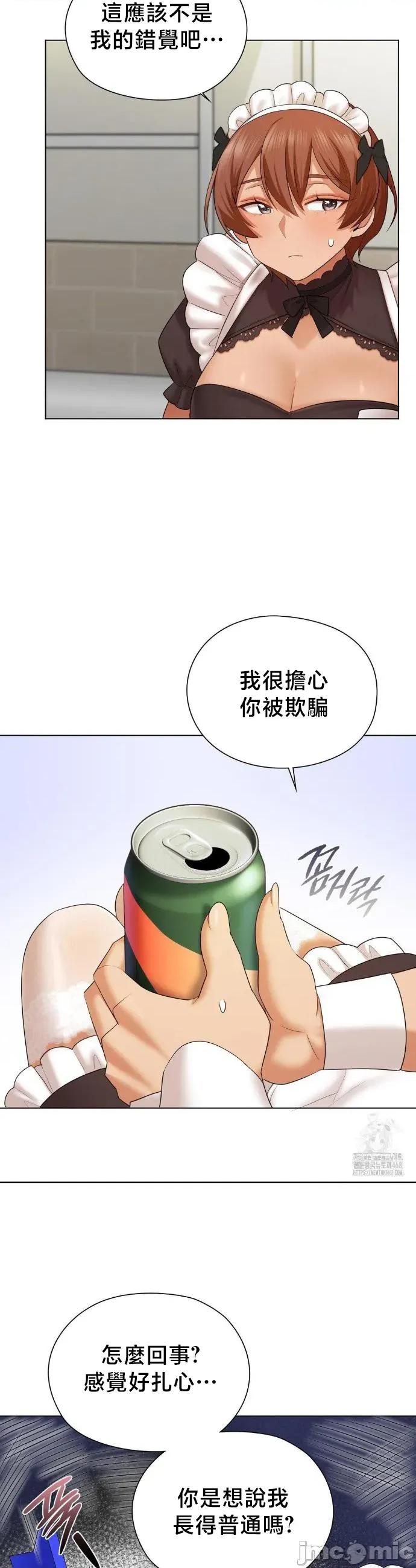 後宮企劃☆ 後宮企劃 10 第15页