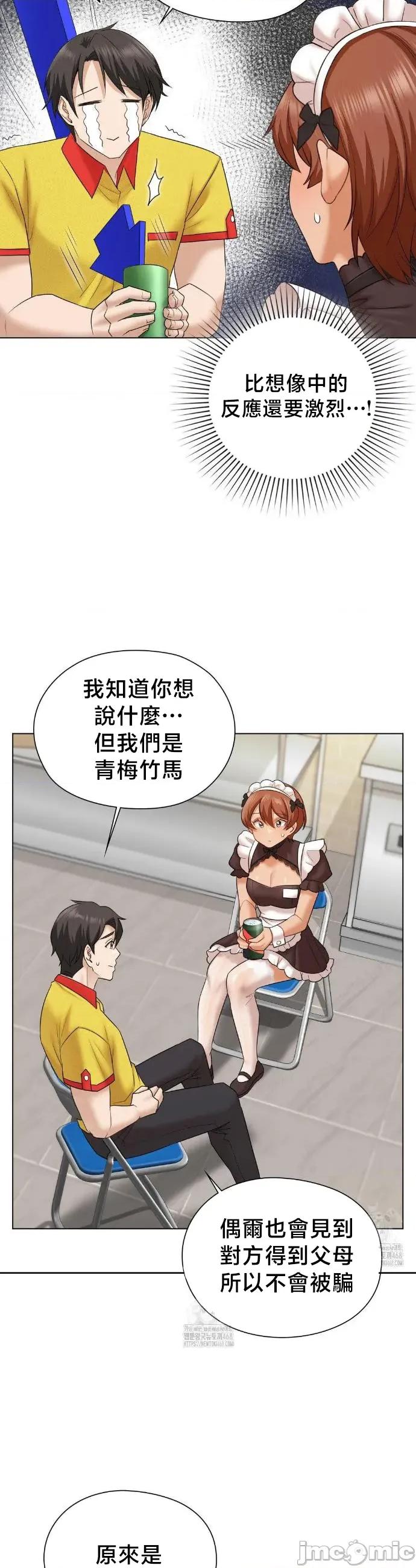 後宮企劃☆ 後宮企劃 10 第16页