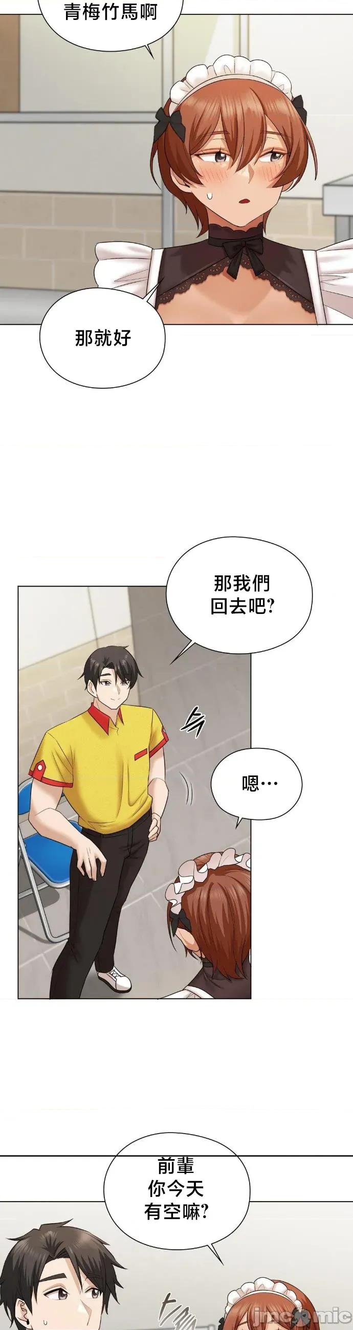 後宮企劃☆ 後宮企劃 10 第17页