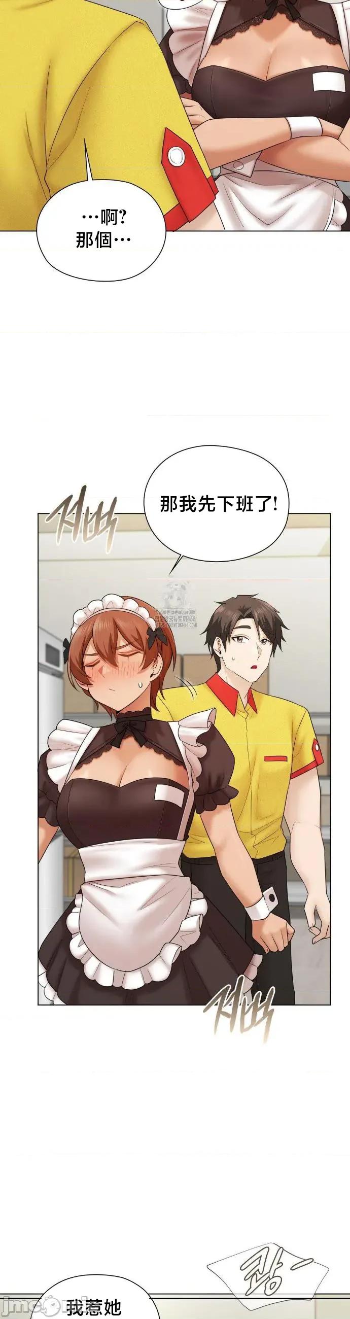 後宮企劃☆ 後宮企劃 10 第19页
