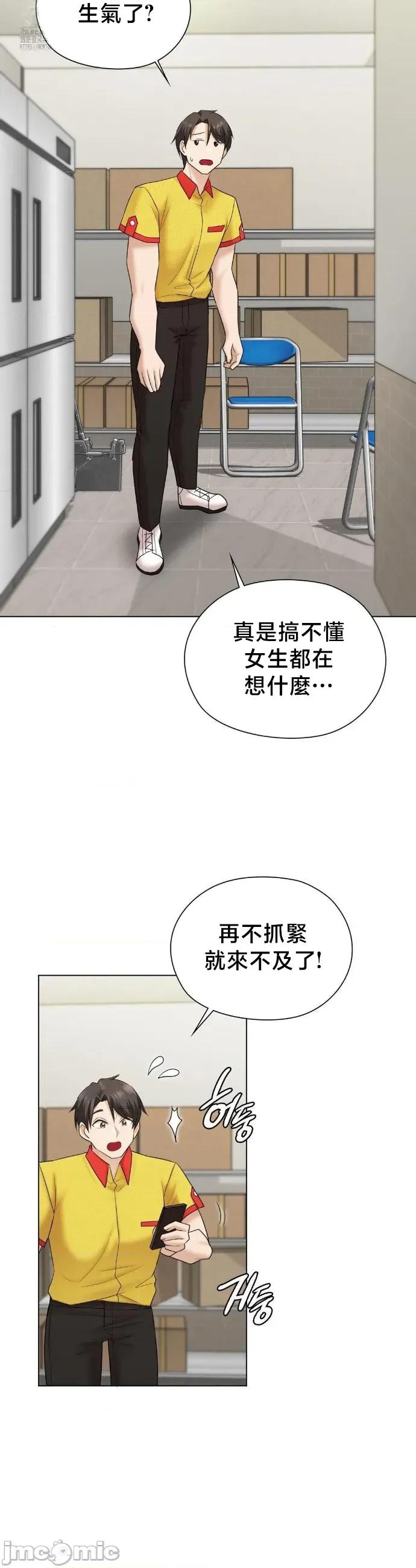 後宮企劃☆ 後宮企劃 10 第20页