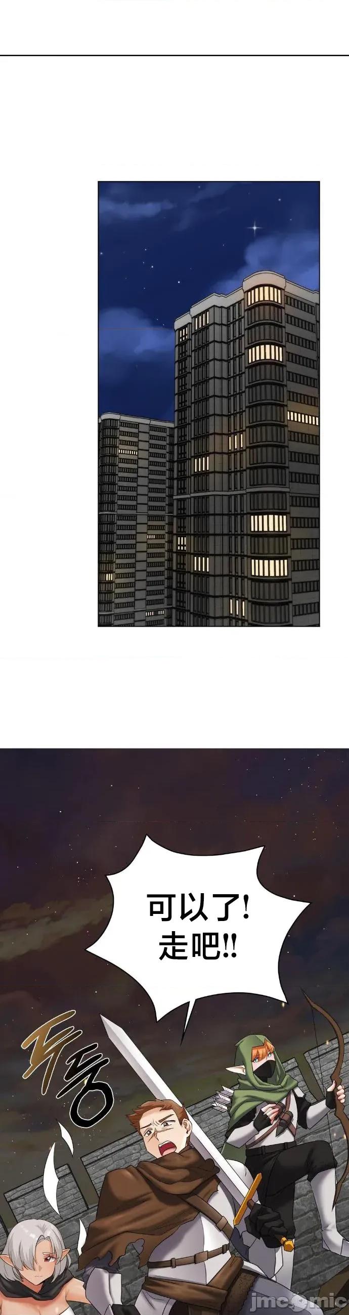 後宮企劃☆ 後宮企劃 10 第21页