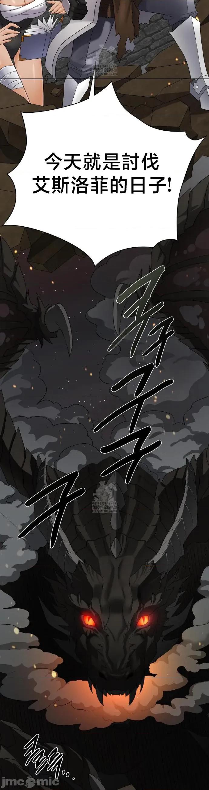後宮企劃☆ 後宮企劃 10 第22页