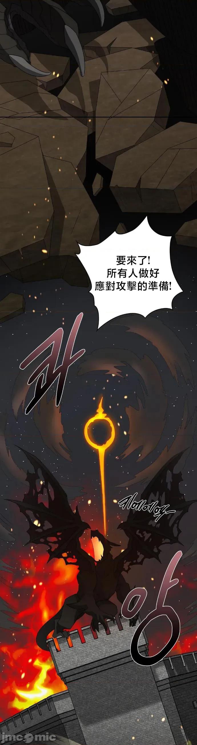 後宮企劃☆ 後宮企劃 10 第23页