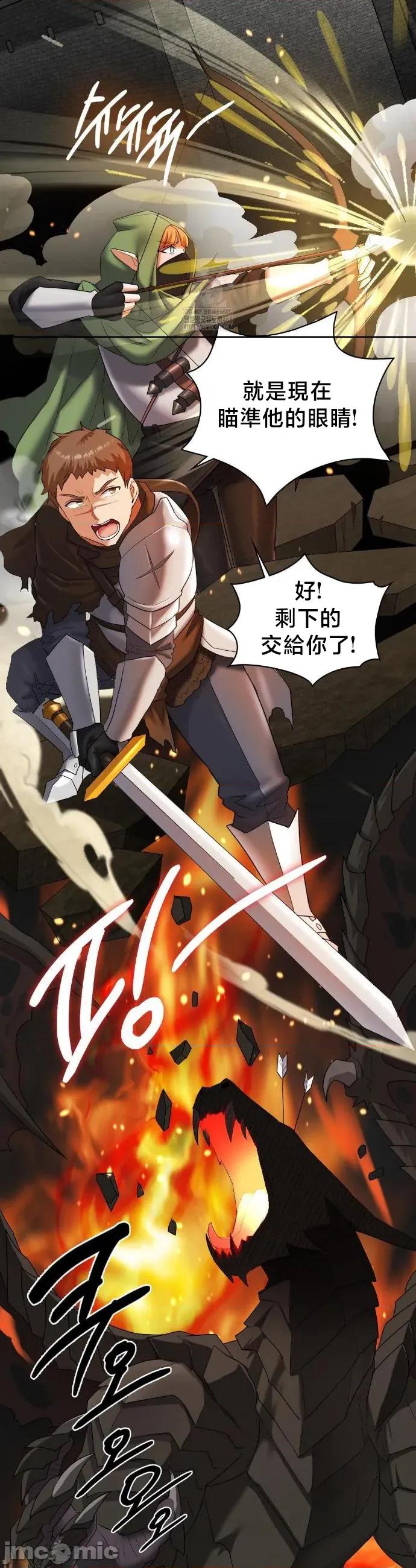 後宮企劃☆ 後宮企劃 10 第24页