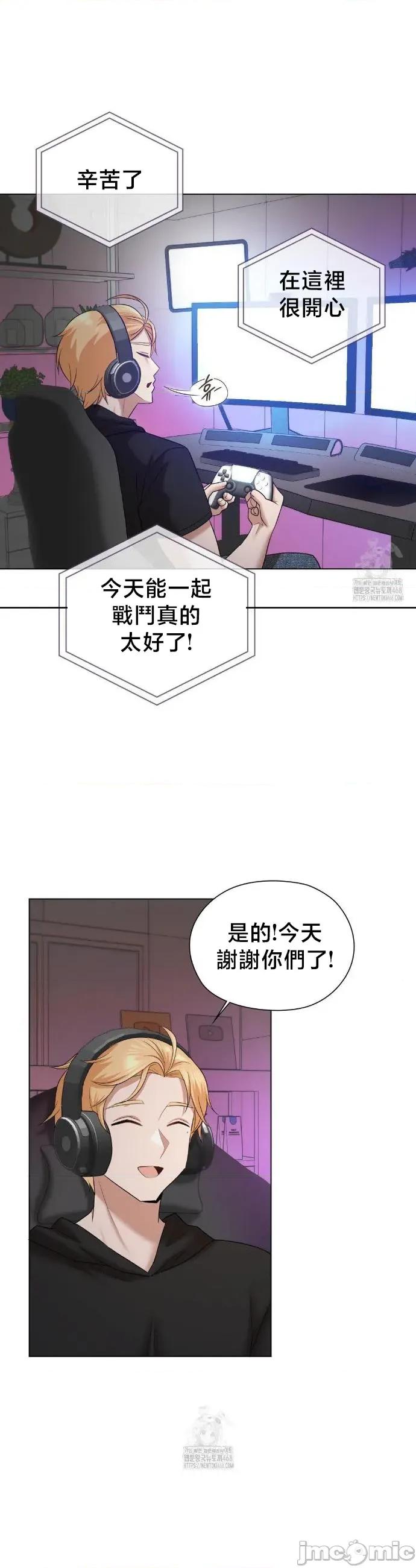 後宮企劃☆ 後宮企劃 10 第27页