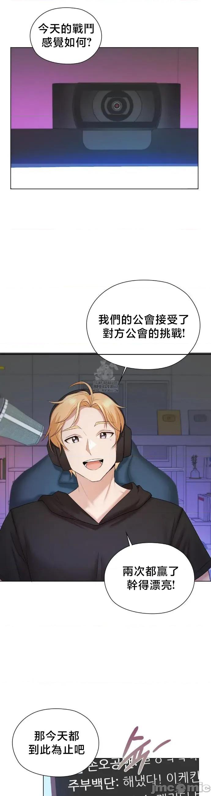 後宮企劃☆ 後宮企劃 10 第28页