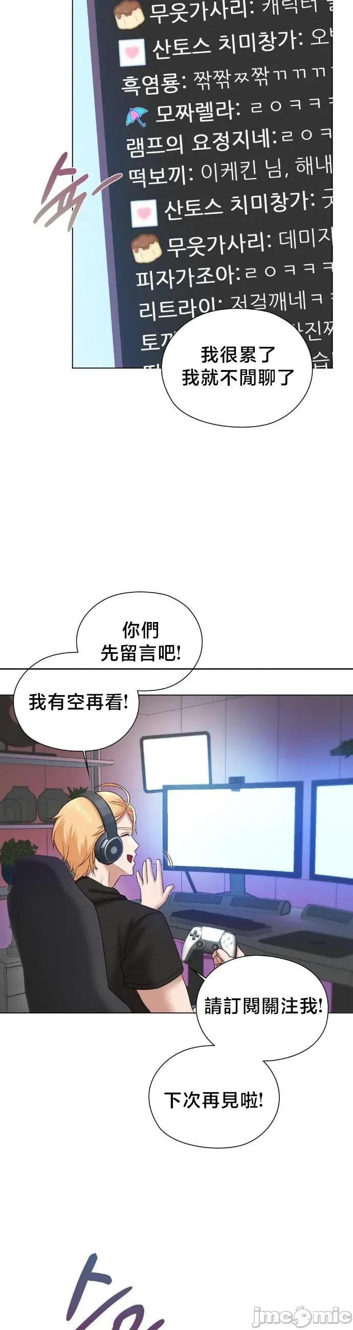 後宮企劃☆ 後宮企劃 10 第29页
