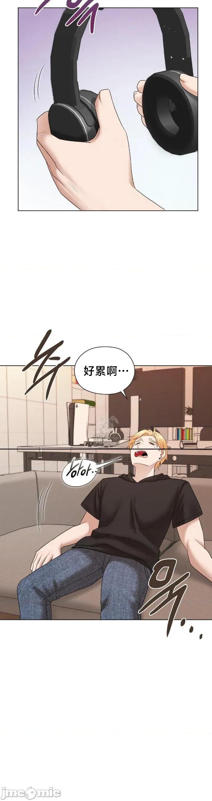 後宮企劃☆ 後宮企劃 10 第30页