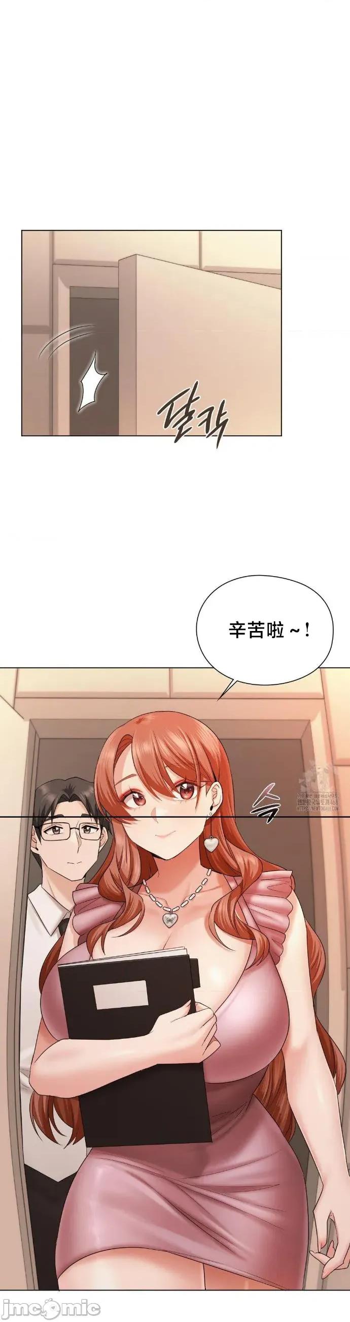 後宮企劃☆ 後宮企劃 10 第31页