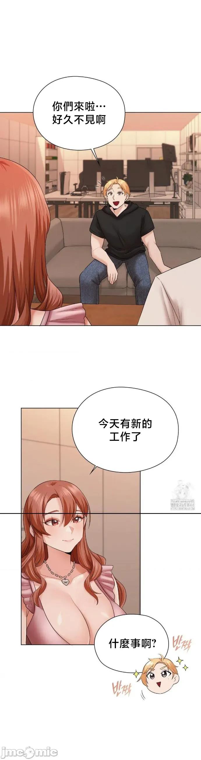 後宮企劃☆ 後宮企劃 10 第32页