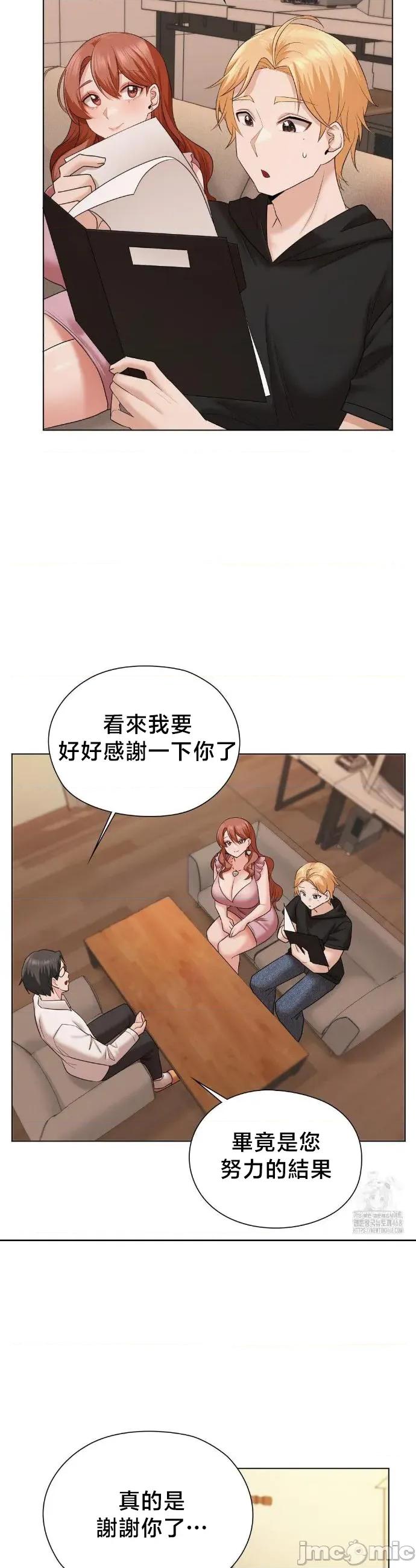 後宮企劃☆ 後宮企劃 10 第34页