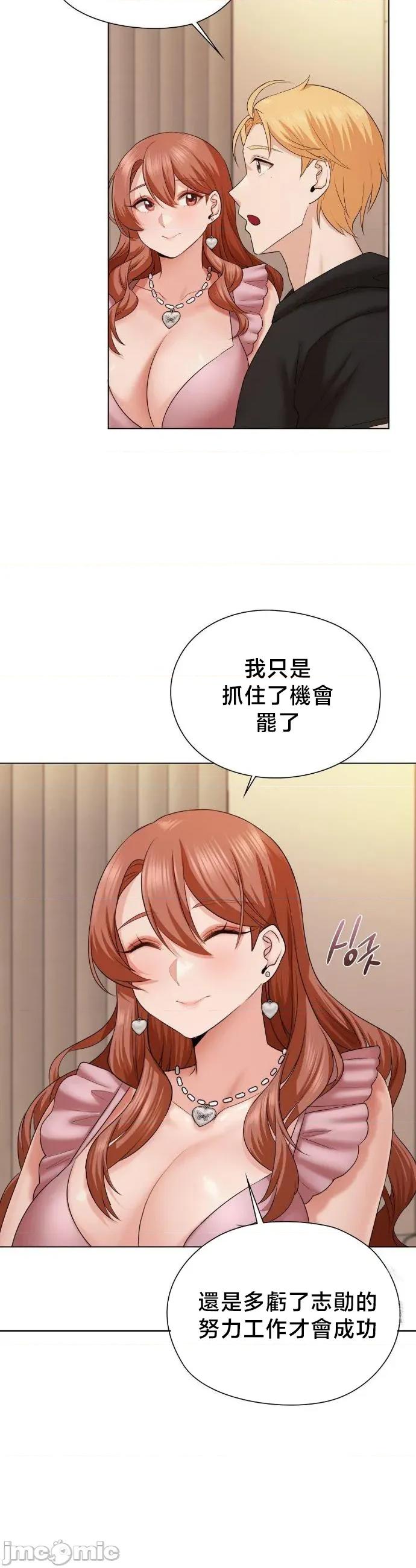 後宮企劃☆ 後宮企劃 10 第35页