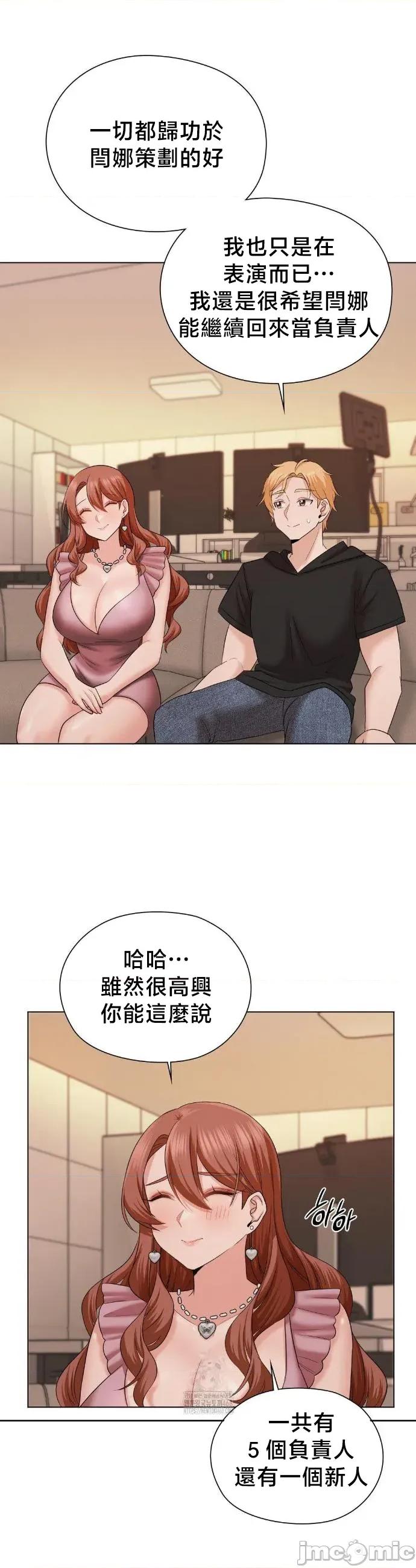 後宮企劃☆ 後宮企劃 10 第36页