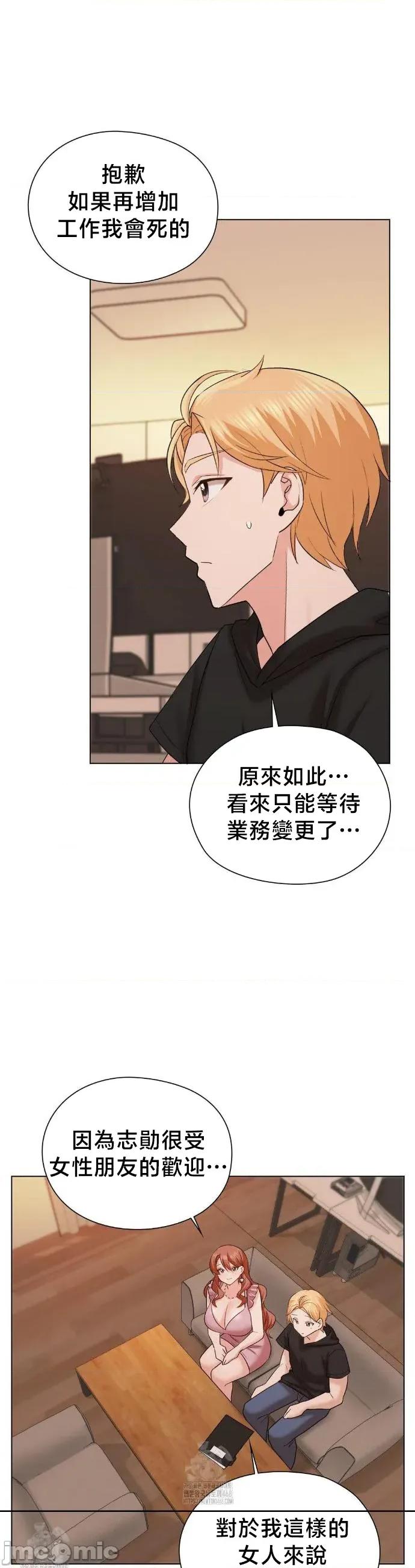 後宮企劃☆ 後宮企劃 10 第37页