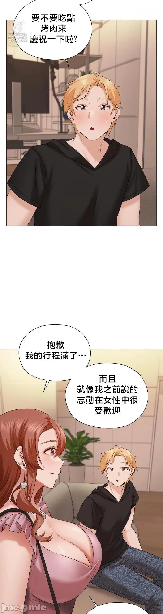 後宮企劃☆ 後宮企劃 10 第39页