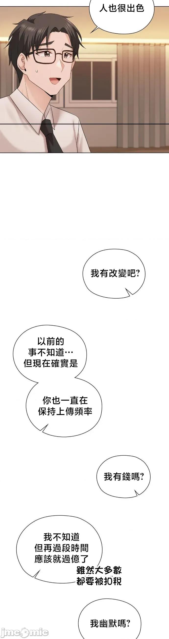 後宮企劃☆ 後宮企劃 10 第42页