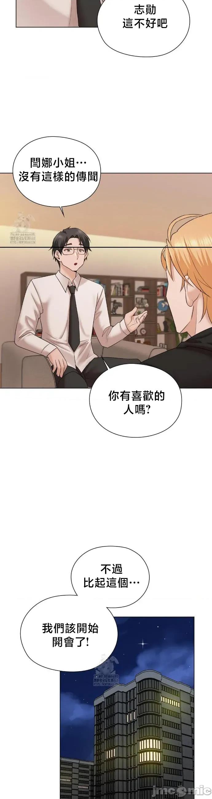 後宮企劃☆ 後宮企劃 10 第44页
