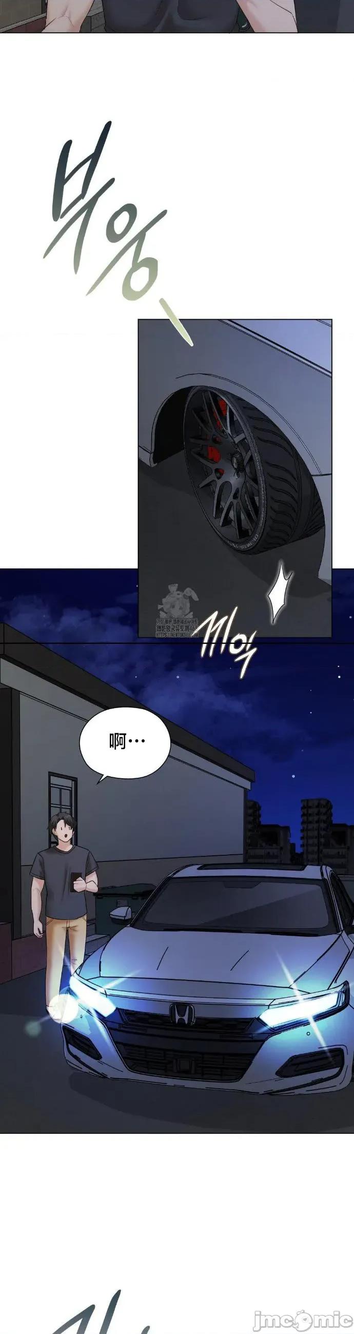 後宮企劃☆ 後宮企劃 10 第47页
