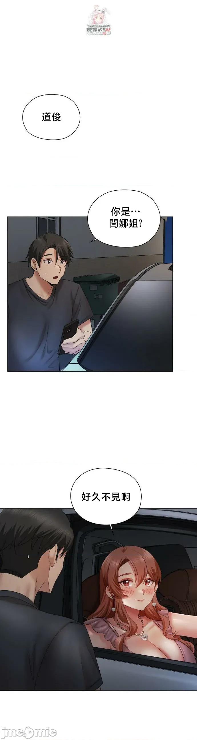 後宮企劃☆ 後宮企劃 11 第2页