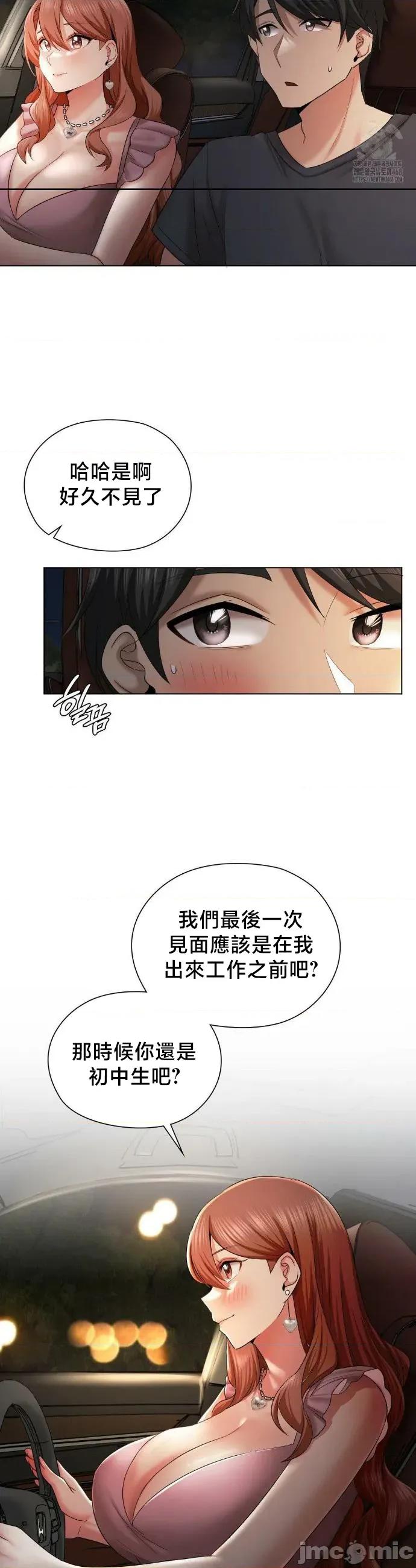 後宮企劃☆ 後宮企劃 11 第4页