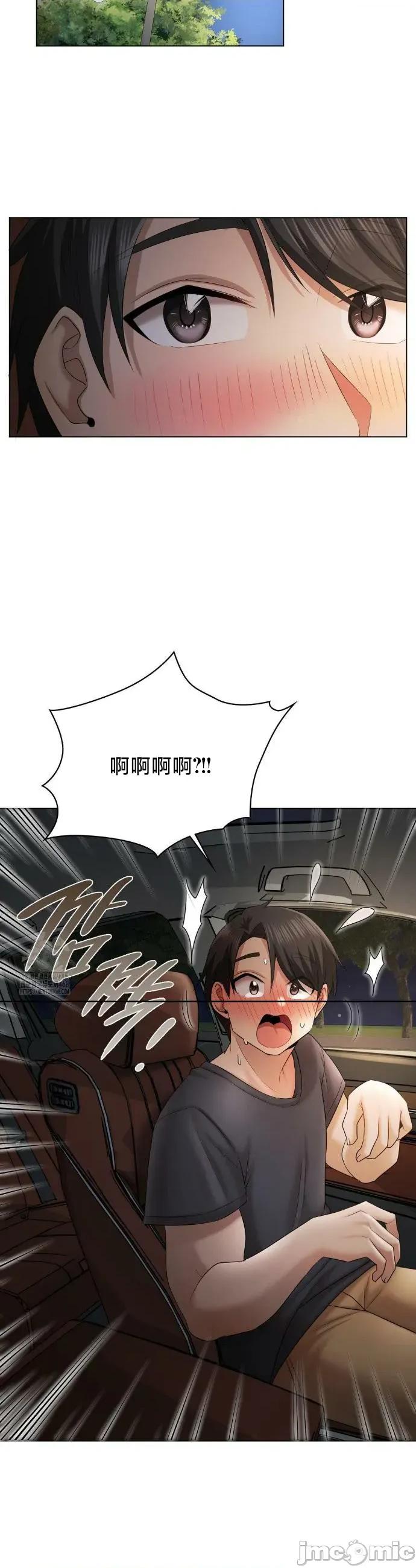 後宮企劃☆ 後宮企劃 11 第13页