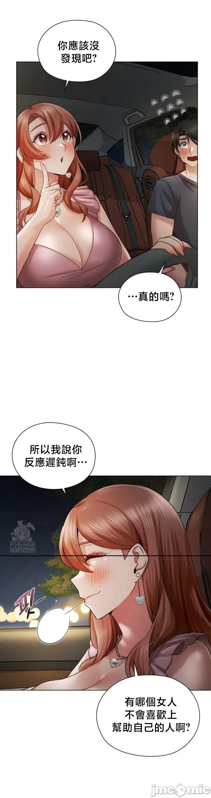 後宮企劃☆ 後宮企劃 11 第14页