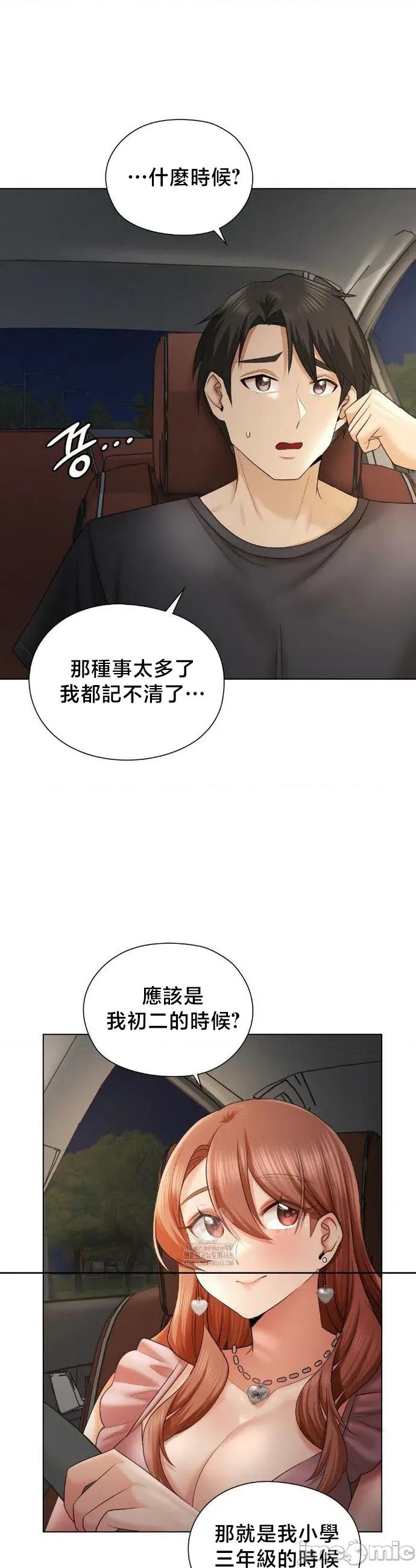後宮企劃☆ 後宮企劃 11 第16页