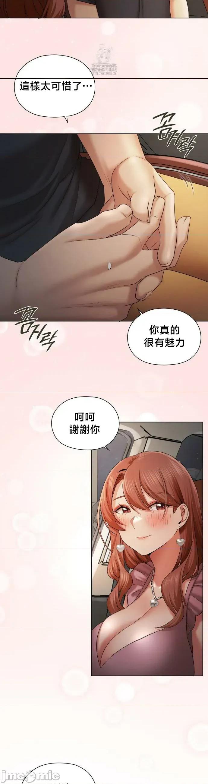 後宮企劃☆ 後宮企劃 11 第22页