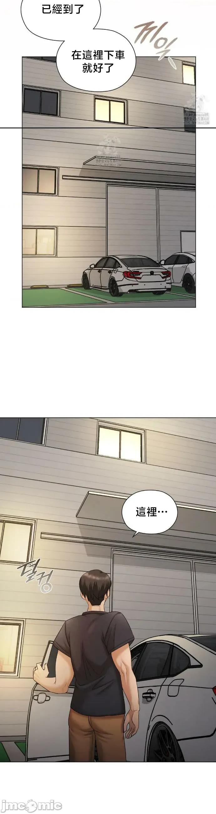後宮企劃☆ 後宮企劃 11 第23页