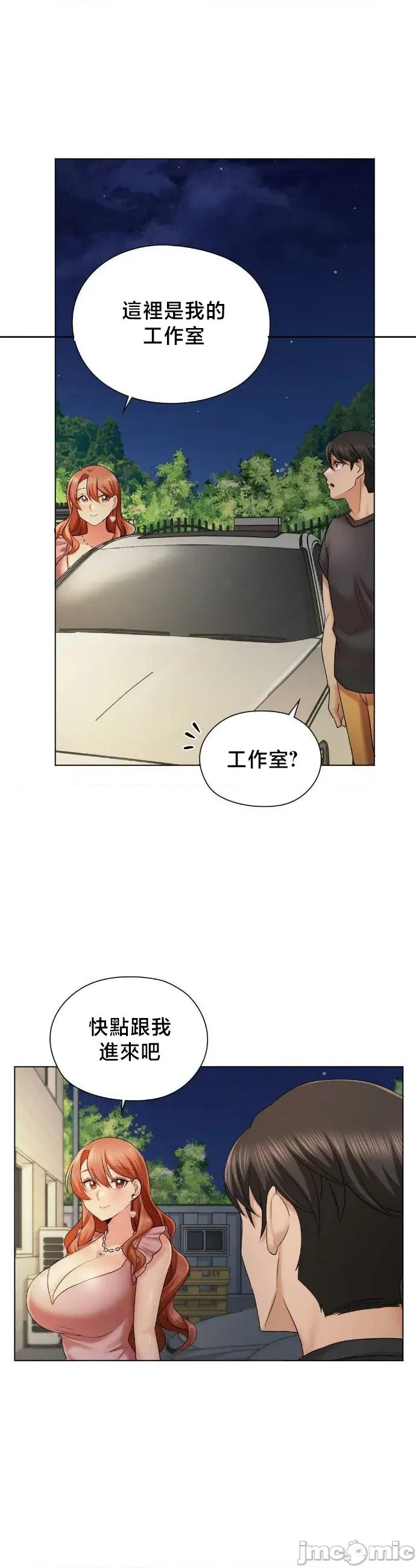 後宮企劃☆ 後宮企劃 11 第24页