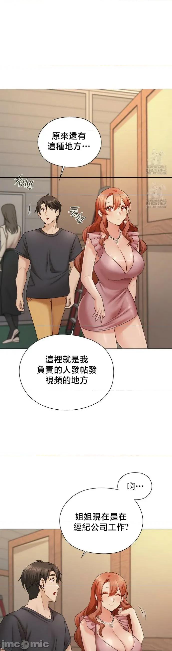 後宮企劃☆ 後宮企劃 11 第25页